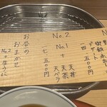 てんぷら 深町 - 