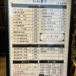 しんぱち食堂 - 