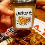 新時代44 - 伝串中ピラミッド4段10本税込550円