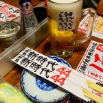 新時代44 - 生中税込209円