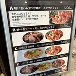 バルマルシェコダマ ステーキ&ロブスター アトレ目黒店 - 