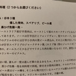 フランス料理 タンモア - 