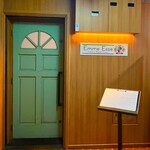 エンメエッセ - 