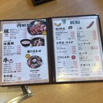 焼肉処 まるます家 - 