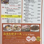 豚足ホルモン 小林商店 - 