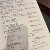 大徳壽 関内本店 - 