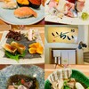 鮨処いちい - 