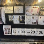 門前酒場山里 - 