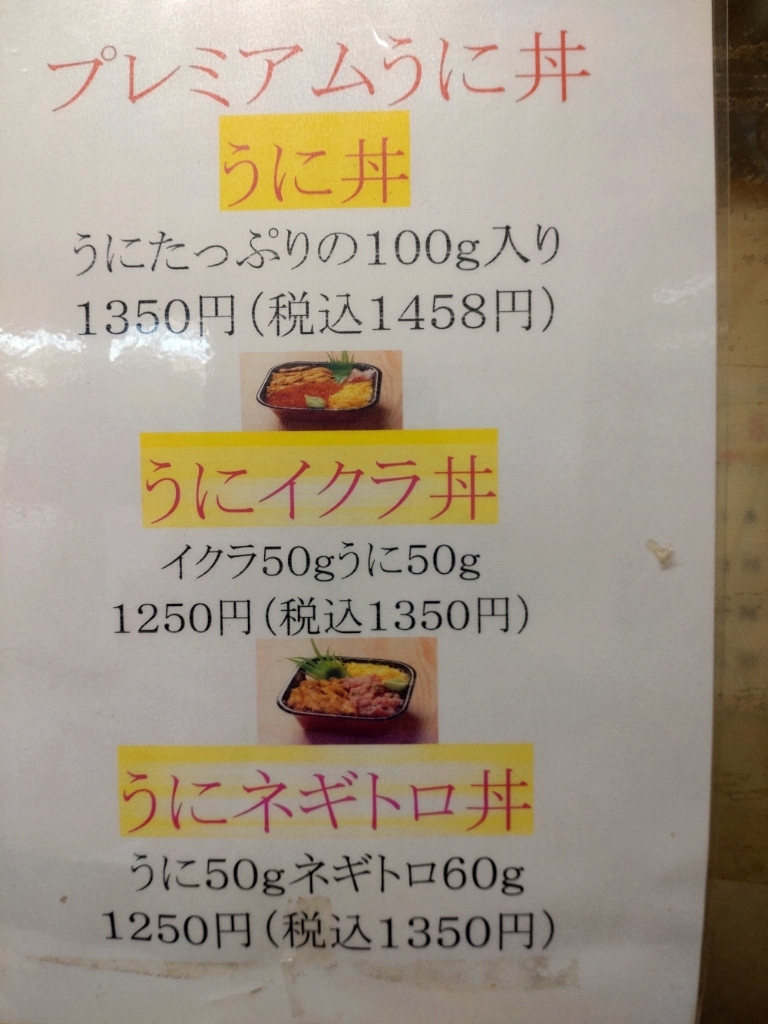 メニュー写真 : 海鮮 彩り どん太 瑞江店 - 瑞江/海鮮 | 食べログ