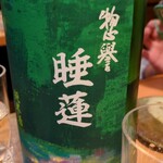 いわし料理 西鶴 - 