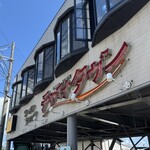 チャイナタウン - 