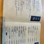 手打ち蕎麦 やませみ - 