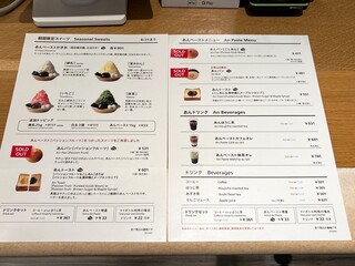 トラヤあんスタンド - 