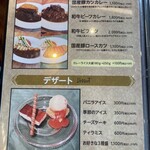 手作りハンバーグアペゼ - 