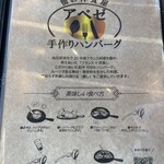 手作りハンバーグアペゼ - 