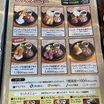 手作りハンバーグアペゼ - 