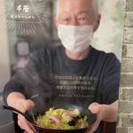 天草ちゃんぽん 千蘭 - 壁のポスター。