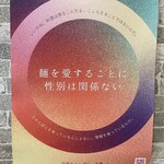 天草ちゃんぽん 千蘭 - 壁のポスター。