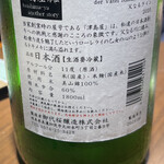 神保町 路傍酒庵 - 