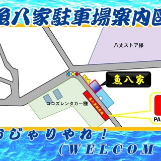 地魚処 魚八家_2