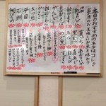 とやま鮨らーめん - 