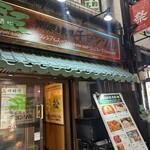 チョンソル - 