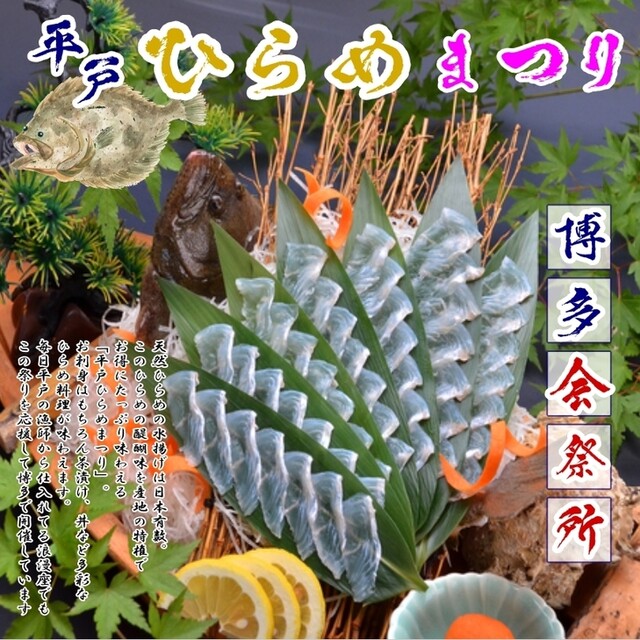 浪漫座 博多 総本店