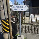 株式会社 宮崎本店 - 