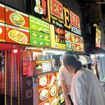 エフェリフ ケバブ - 