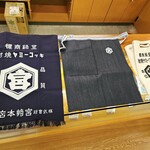 株式会社 宮崎本店 - 