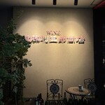 遠藤利三郎商店 - 