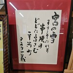 株式会社 宮崎本店 - 