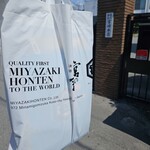 株式会社 宮崎本店 - 