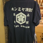 株式会社 宮崎本店 - 