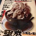 神戸ちぇりー亭 - 