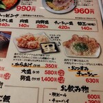 神戸ちぇりー亭 - 