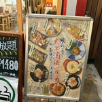 大衆酒場 とりあえず - 