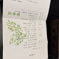 百楽荘 - 