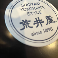 荒井屋 本店 -  荒井屋 本店 -