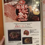 俺のフレンチ・イタリアン - 