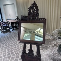 レストランひらまつ 博多 - 