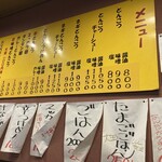 岡ちゃんラーメン - 