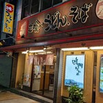 松屋 - 