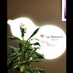 ラ・ロマネ 朝霞 - La  Romanee    入口［ラントレ］の瓢箪モチーフ　　byまみこまみこ