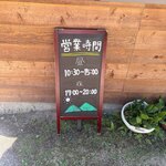 手打ちそば 徳 - 