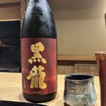 富小路 やま岸 - 黒龍純米大吟醸山田錦
