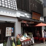 ますだ茶舗 - お店