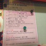 Kotteri Ramen Naritake - 