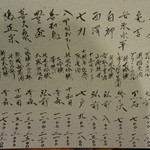 津軽割烹未来 - 