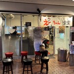 えーちゃん食堂 - 